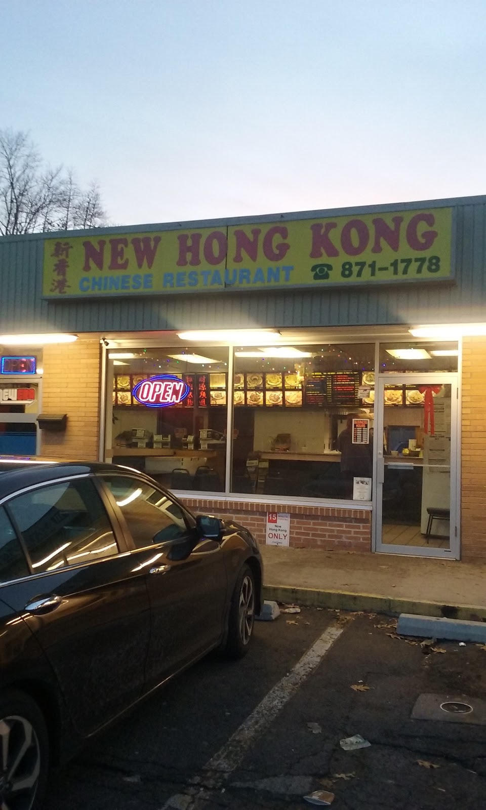 New Hong Kong Chinese Restaurant | 1129 Cooper St, Beverly, NJ 08010 | Phone: (609) 871-1778