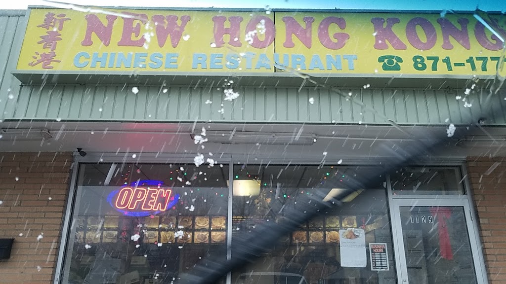 New Hong Kong Chinese Restaurant | 1129 Cooper St, Beverly, NJ 08010 | Phone: (609) 871-1778
