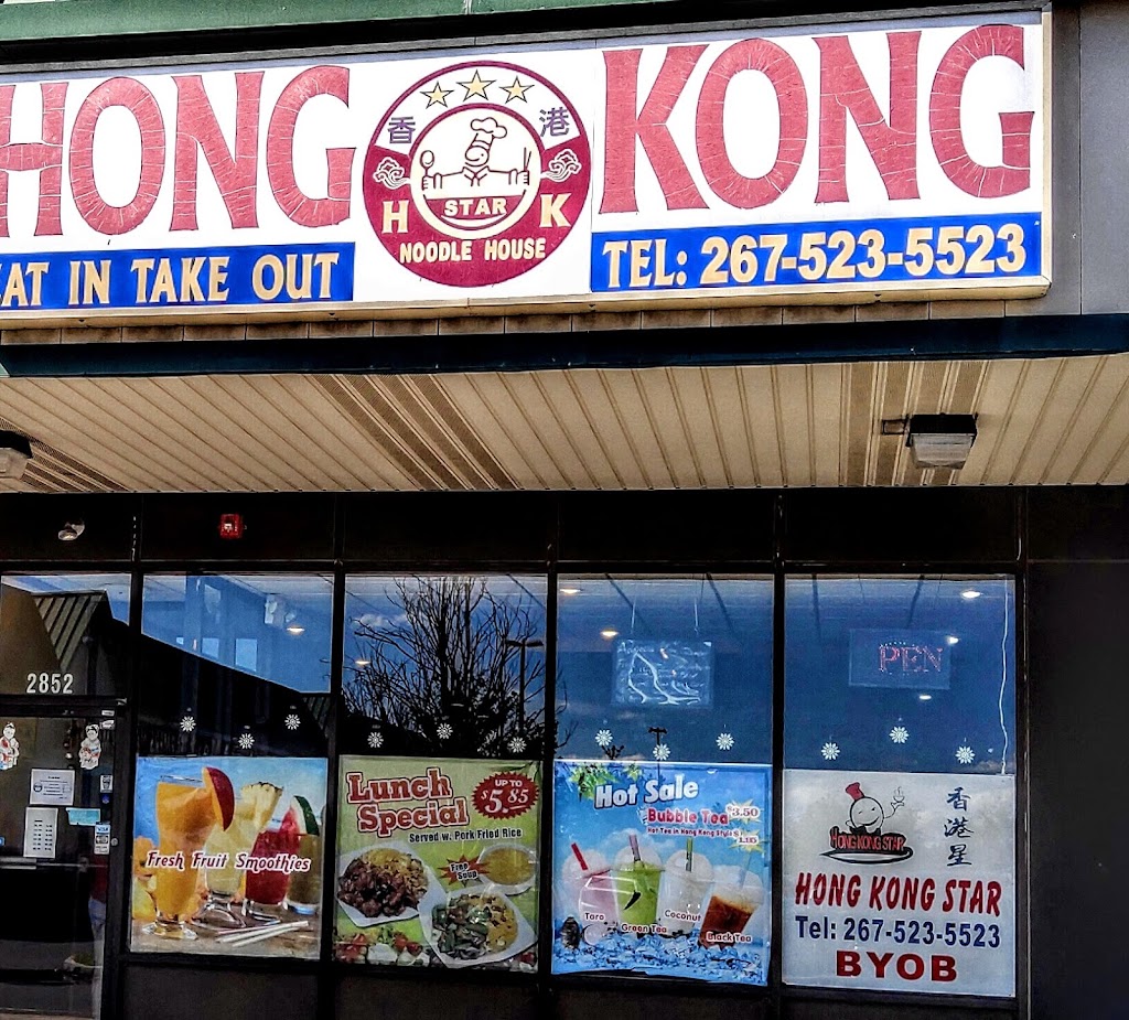 Hong Kong Star Noodle House | 2852 Street Rd, Bensalem, PA 19020 | Phone: (267) 523-5523